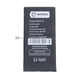 АКБ iPhone 13 (A2655) 3227mAh с верификацией